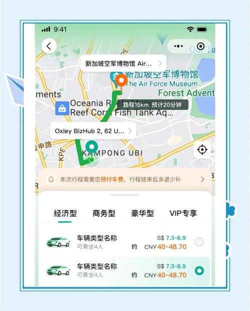 Grab打车 v5.371.0安卓版,安装了的用户都说好! Grab打车 v5.371.0安卓版,安装了的用户都说好! - 腿腿教学网