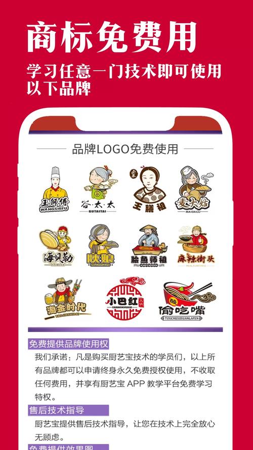 厨艺宝 v1.2.76免费版，官方最新版！ - 腿腿教学网