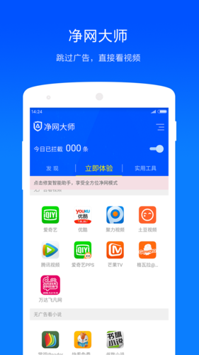净网大师 v3.1.7官方版,附详细介绍说明! 净网大师 v3.1.7官方版,附详细介绍说明! - 腿腿教学网