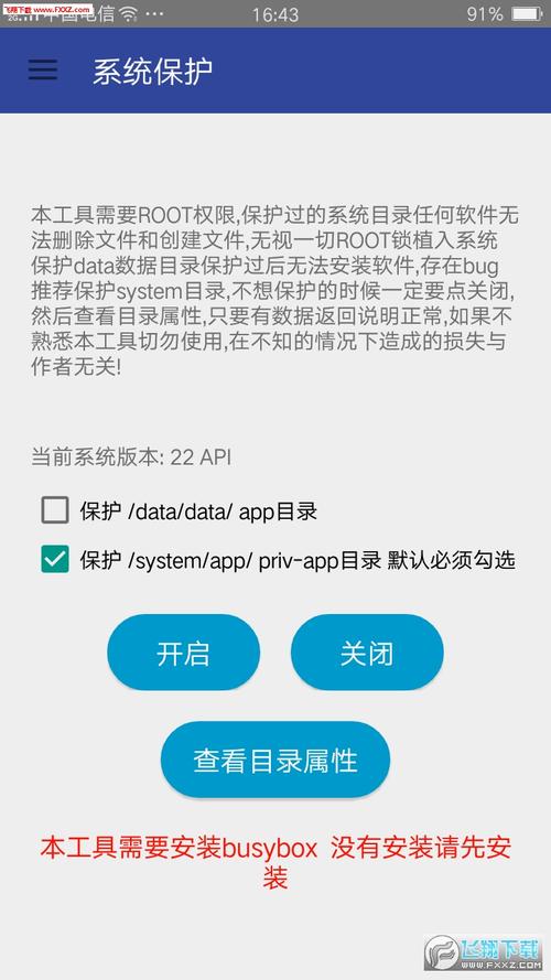 APK Encryptor(APK加固神器) v2.2安卓版，永久使用！ - 腿腿教学网