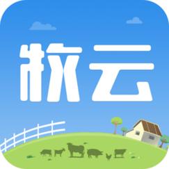 掌上牧云(养殖行业服务平台) v3.5.21官方版，中文免费版下载！ - 腿腿教学网