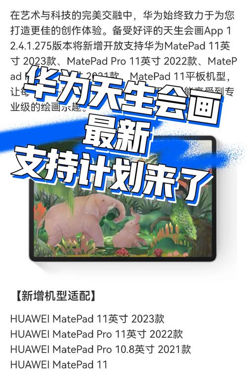 华为天生会画 v12.4.2安卓版,官方最新版! 华为天生会画 v12.4.2安卓版,官方最新版! - 腿腿教学网