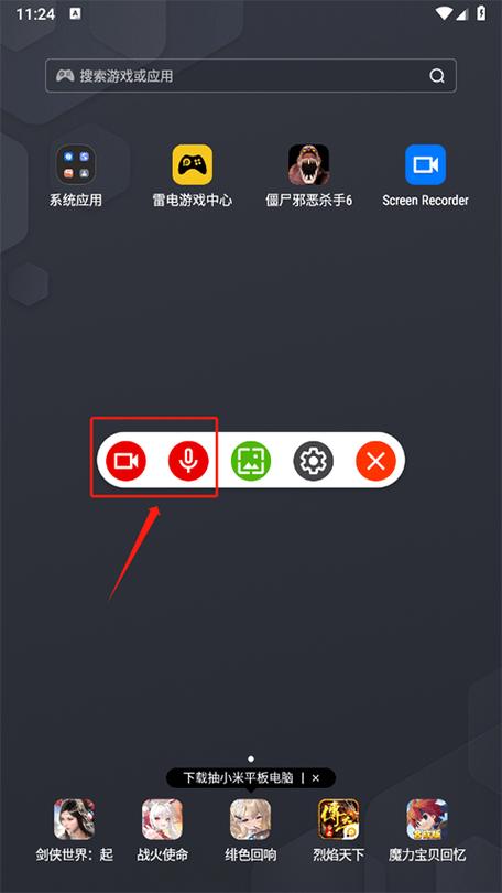 Screen Recorder(屏幕录制) v1.2.6.7中文版，官方最新版！ - 腿腿教学网
