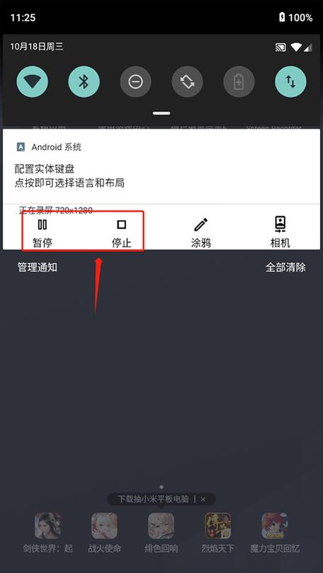 Screen Recorder(屏幕录制) v1.2.6.7中文版，官方最新版！ - 腿腿教学网