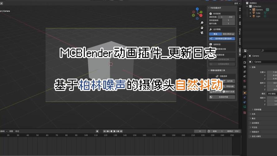Blender插件 手持摄像机抖动摇晃特效 Quake Handheld Camera V1.0，官方最新版下载！ - 腿腿教学网