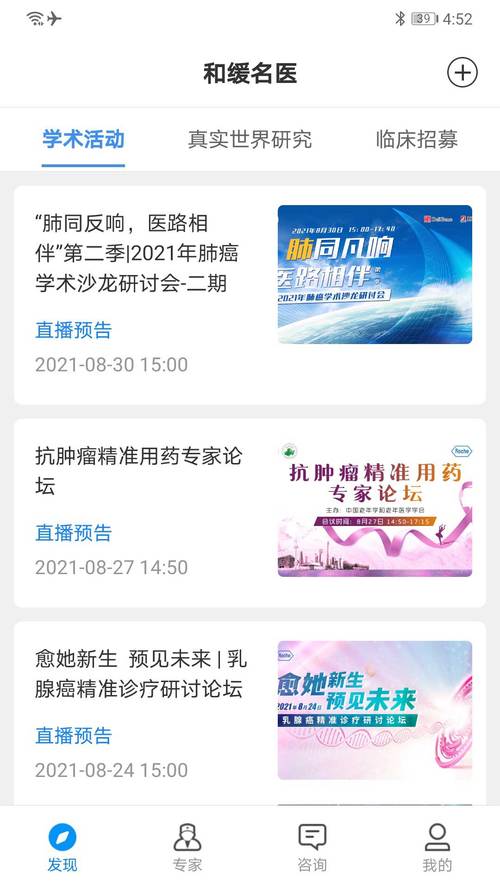 和缓名医 v7.4.4安卓版,附真实用户使用体验! 和缓名医 v7.4.4安卓版,附真实用户使用体验! - 腿腿教学网