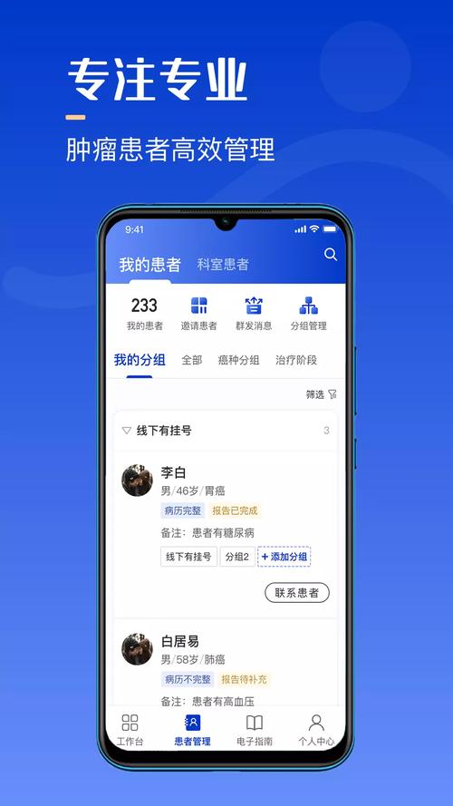海心医生 v5.6.3最新版，附详细介绍说明！ - 腿腿教学网