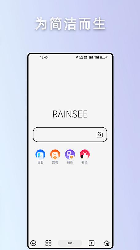 rains浏览器 v3.0.2.5安卓版，安装了的用户都说好！ - 腿腿教学网