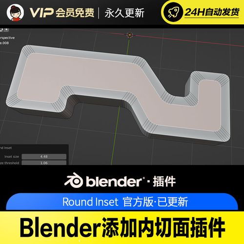 Blender插件 添加内切面效果 Round Inset V2.1.1,网盘下载! Blender插件 添加内切面效果 Round Inset V2.1.1,网盘下载! - 腿腿教学网