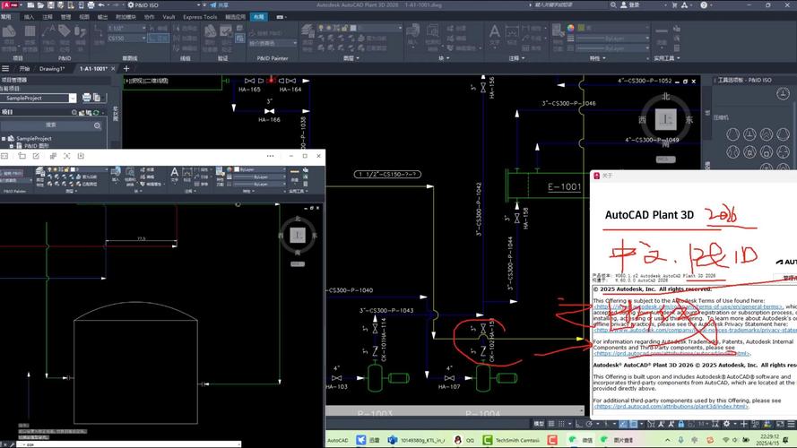 AutoCAD Civil 3D 2026.1简体中文最新破解版下载 - 腿腿教学网