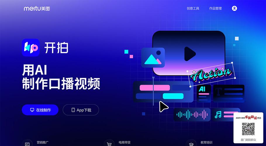 开拍app免费版 v3.2.80最新版,百度网盘下载! 开拍app免费版 v3.2.80最新版,百度网盘下载! - 腿腿教学网