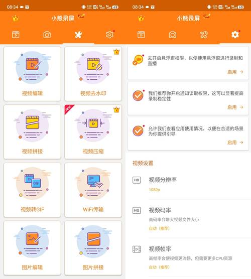 小熊录屏app官方版 v2.4.8.3安卓版,附真实用户使用体验! 小熊录屏app官方版 v2.4.8.3安卓版,附真实用户使用体验! - 腿腿教学网