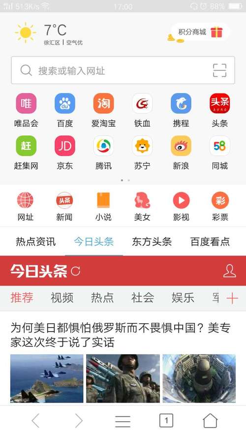 微米浏览器 v8.0.2最新版,最新版下载安装! 微米浏览器 v8.0.2最新版,最新版下载安装! - 腿腿教学网