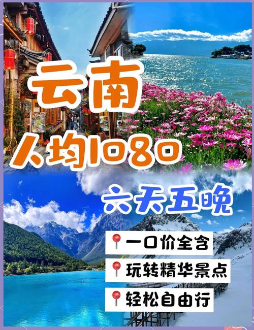 游云南 v6.4.14,官方下载! 游云南 v6.4.14,官方下载! - 腿腿教学网