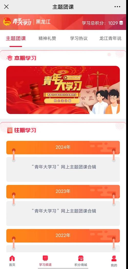 青年大学习 v5.1.1手机版，附详细安装教程！ - 腿腿教学网