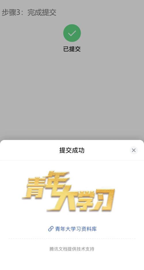 青年大学习 v5.1.1手机版，附详细安装教程！ - 腿腿教学网