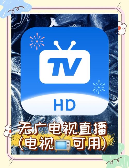 电视直播大全app v2.1.6手机版,永久使用! 电视直播大全app v2.1.6手机版,永久使用! - 腿腿教学网