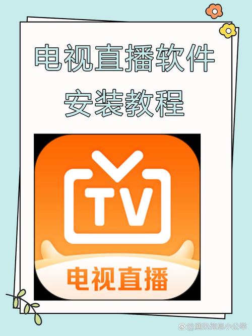 电视直播大全app v2.1.6手机版,永久使用! 电视直播大全app v2.1.6手机版,永久使用! - 腿腿教学网