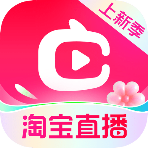 点淘(淘宝直播) v4.9.19安卓版，压缩包下载！ - 腿腿教学网