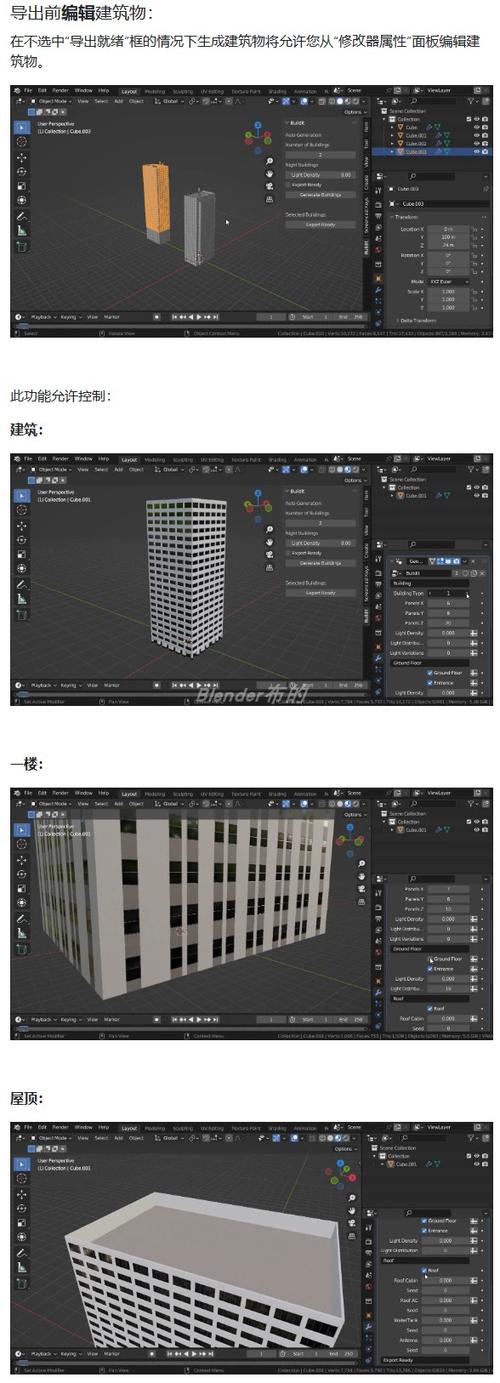 Blender插件 - Buildit一键生成逼真建筑的优秀插件Buildit – Auto Generate Buildings,最新版下载安装! Blender插件 - Buildit一键生成逼真建筑的优秀插件Buildit – Auto Generate Buildings,最新版下载安装! - 腿腿教学网