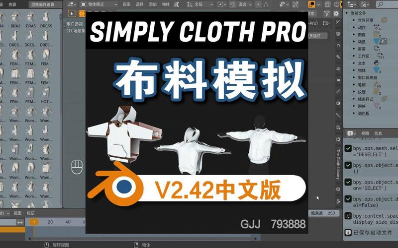 Blender插件-Simply Cloth Pro v2.4.2快速布料模拟生成器+预设,附详细介绍说明! Blender插件-Simply Cloth Pro v2.4.2快速布料模拟生成器+预设,附详细介绍说明! - 腿腿教学网