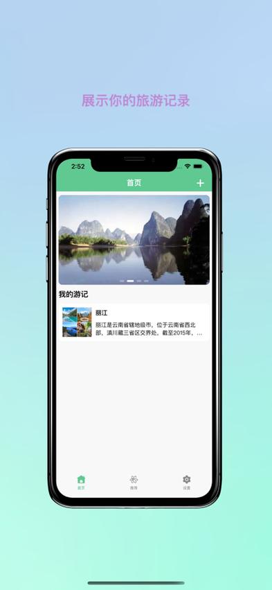 妙游记app官方版 v1.0.5安卓版,附详细安装教程! 妙游记app官方版 v1.0.5安卓版,附详细安装教程! - 腿腿教学网