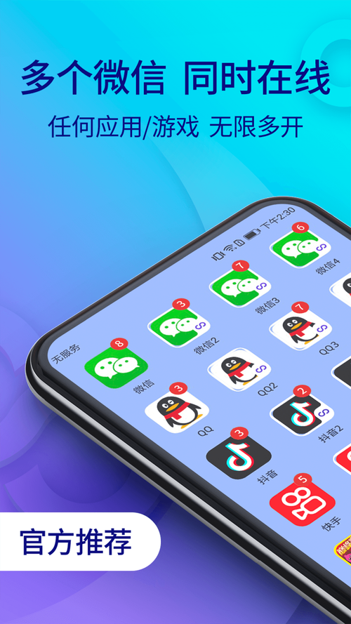 双开助手微分身版 v11.4.0.0安卓版,官方最新版下载! 双开助手微分身版 v11.4.0.0安卓版,官方最新版下载! - 腿腿教学网