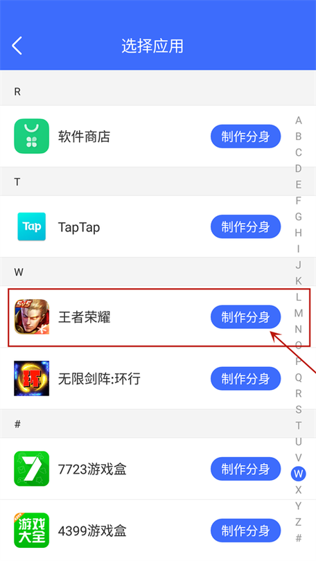 双开助手微分身版 v11.4.0.0安卓版,官方最新版下载! 双开助手微分身版 v11.4.0.0安卓版,官方最新版下载! - 腿腿教学网