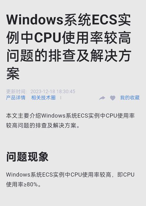CPU监测app高级版 v11.0.7安卓版，百度网盘下载！ - 腿腿教学网