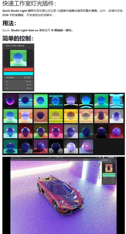Blender照明插件 Quick Studio Light v1.0.0 - 专业工作室灯光预设,官方下载! Blender照明插件 Quick Studio Light v1.0.0 - 专业工作室灯光预设,官方下载! - 腿腿教学网
