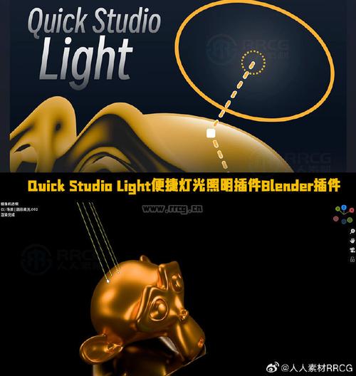 Blender照明插件 Quick Studio Light v1.0.0 - 专业工作室灯光预设,官方下载! Blender照明插件 Quick Studio Light v1.0.0 - 专业工作室灯光预设,官方下载! - 腿腿教学网