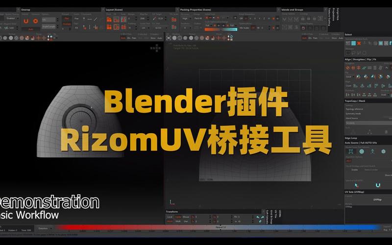Blender插件与RizomUV之间高效传输模型和UV的桥梁下载 Blender插件与RizomUV之间高效传输模型和UV的桥梁下载 - 腿腿教学网