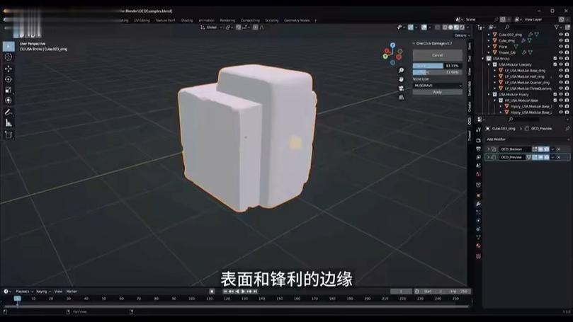 Blender模型破损老旧效果插件&nbsp;OCD (One Click Damage) V1.8.0，官方最新版下载！ - 腿腿教学网