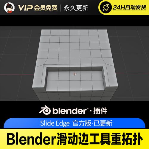 Blender拓扑边复制移动插件Slide Edge V1.50,官方最新版! Blender拓扑边复制移动插件Slide Edge V1.50,官方最新版! - 腿腿教学网