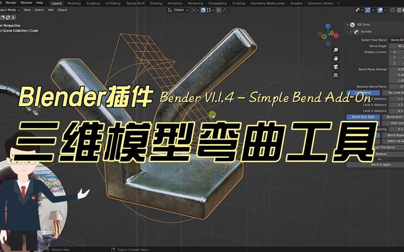 Blender三维模型弯曲插件 一键实现各种弯曲变形Bender V1.1.4 – Simple Bend Add-On,最新版下载安装! Blender三维模型弯曲插件 一键实现各种弯曲变形Bender V1.1.4 – Simple Bend Add-On,最新版下载安装! - 腿腿教学网