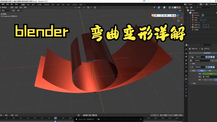 Blender三维模型弯曲插件 一键实现各种弯曲变形Bender V1.1.4 – Simple Bend Add-On,最新版下载安装! Blender三维模型弯曲插件 一键实现各种弯曲变形Bender V1.1.4 – Simple Bend Add-On,最新版下载安装! - 腿腿教学网