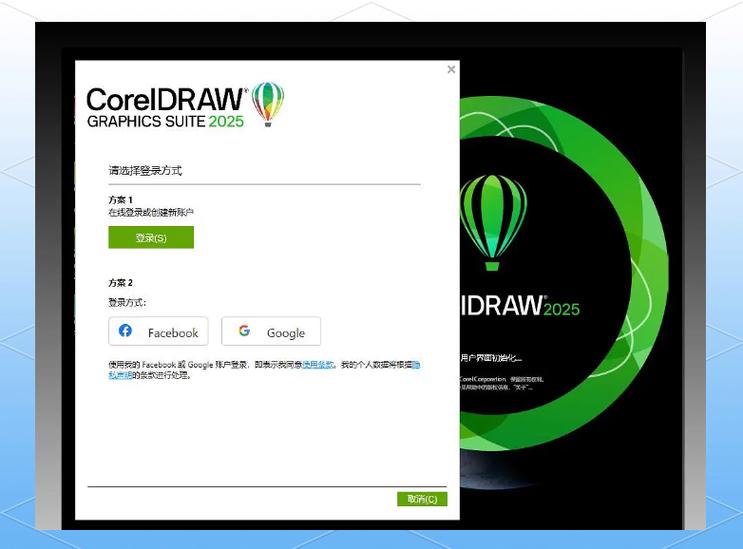 CorelDRAW2025免注册版64位版下载 v26.2.0.17 CorelDRAW2025免注册版64位版下载 v26.2.0.17 - 腿腿教学网