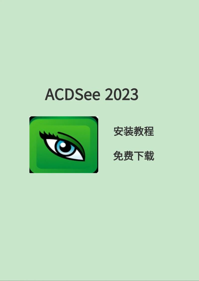 ACDSee2025简体中文专业版下载 v18.0.0.3929 ACDSee2025简体中文专业版下载 v18.0.0.3929 - 腿腿教学网