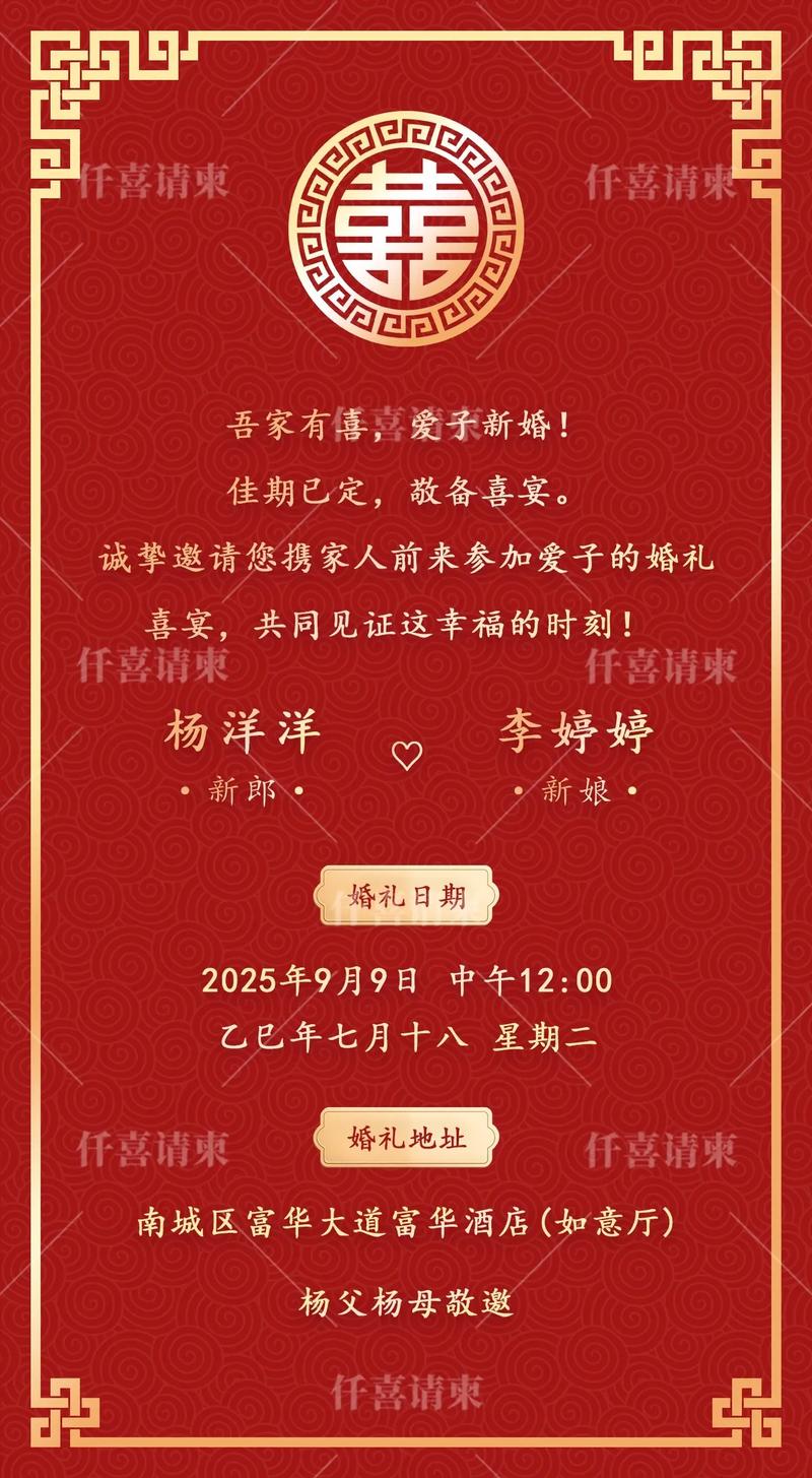 婚礼乎请柬 v3.3.5安卓版,安装了的用户都说好! 婚礼乎请柬 v3.3.5安卓版,安装了的用户都说好! - 腿腿教学网