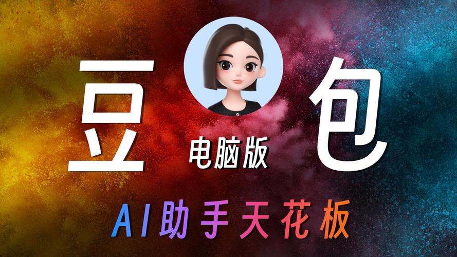 爱豆AI盒子 v2.7.0.1200安卓版,最新版下载安装! 爱豆AI盒子 v2.7.0.1200安卓版,最新版下载安装! - 腿腿教学网