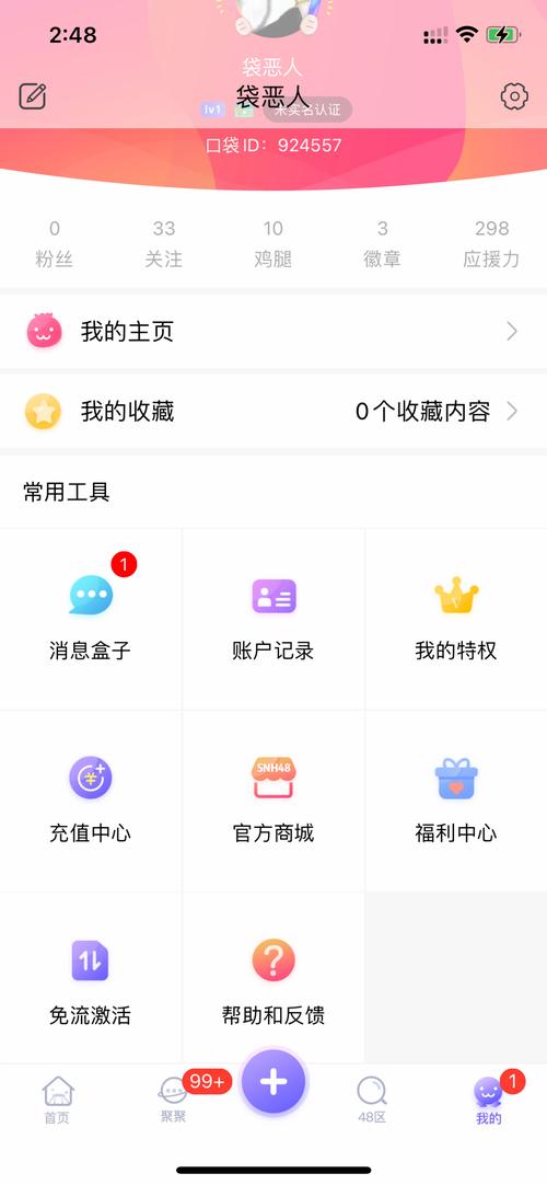 海心健康 v5.6.2官方版，官方最新版下载！ - 腿腿教学网