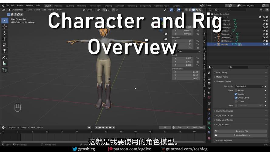 Blender插件 热扩散蒙皮工具 Voxel Heat Diffuse Skinning 3.5.0，最新版下载安装！ - 腿腿教学网
