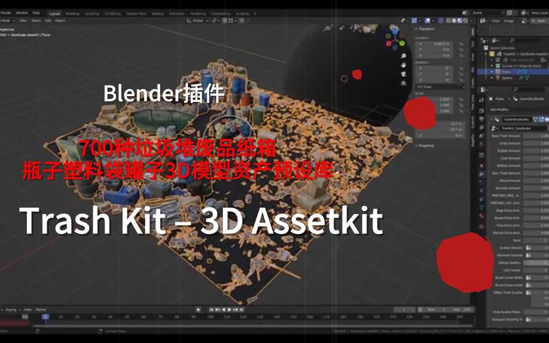 Blender插件 700种垃圾堆废品纸箱瓶子塑料袋罐子3D模型资产预设库Trash Kit – 3D Assetkit,官方最新版! Blender插件 700种垃圾堆废品纸箱瓶子塑料袋罐子3D模型资产预设库Trash Kit – 3D Assetkit,官方最新版! - 腿腿教学网