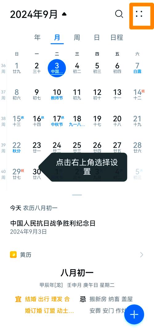 人生日历 v6.3.7.0手机版,附详细安装教程! 人生日历 v6.3.7.0手机版,附详细安装教程! - 腿腿教学网
