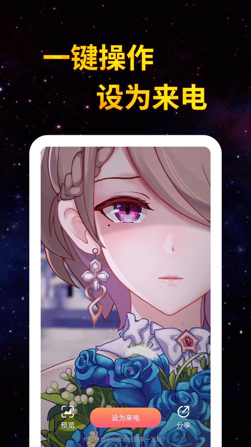 七彩来电秀 v1.5.3.7安卓版，官方最新版！ - 腿腿教学网