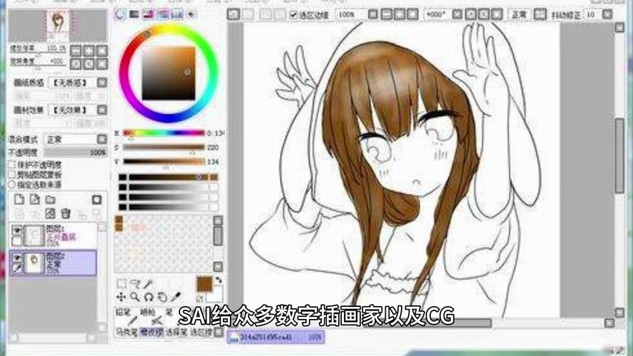 Sai画板 v1.1安卓版,官方最新版下载! Sai画板 v1.1安卓版,官方最新版下载! - 腿腿教学网