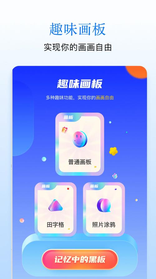 Sai画板 v1.1安卓版,官方最新版下载! Sai画板 v1.1安卓版,官方最新版下载! - 腿腿教学网