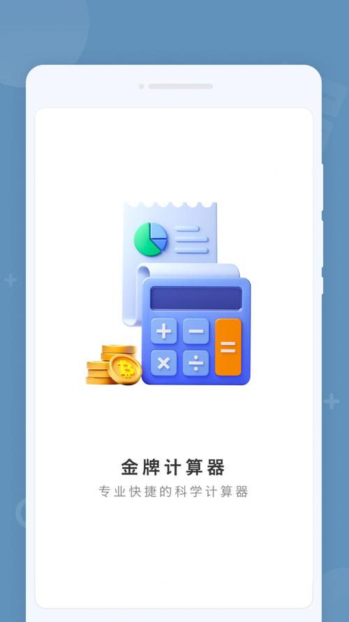 金牌计算器 v1.0.0专业版,百度网盘下载! 金牌计算器 v1.0.0专业版,百度网盘下载! - 腿腿教学网