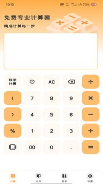 金牌计算器 v1.0.0专业版,百度网盘下载! 金牌计算器 v1.0.0专业版,百度网盘下载! - 腿腿教学网