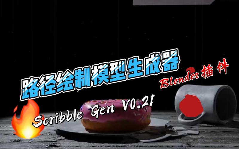 Blender插件 路径绘制模型生成器创意几何节点工具 Scribble Gen V0.21+使用教程,安装了的用户都说好! Blender插件 路径绘制模型生成器创意几何节点工具 Scribble Gen V0.21+使用教程,安装了的用户都说好! - 腿腿教学网